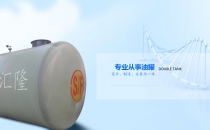 廣西油罐怎么清洗?